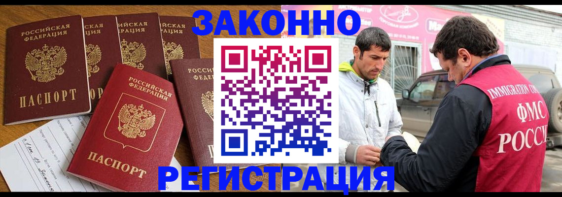 временная регистрация гарантия в Энгельсе