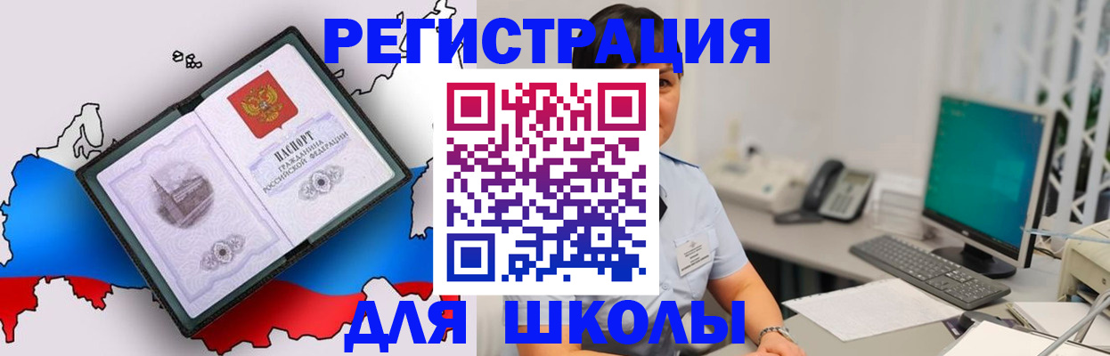 прописка в квартире в Энгельсе