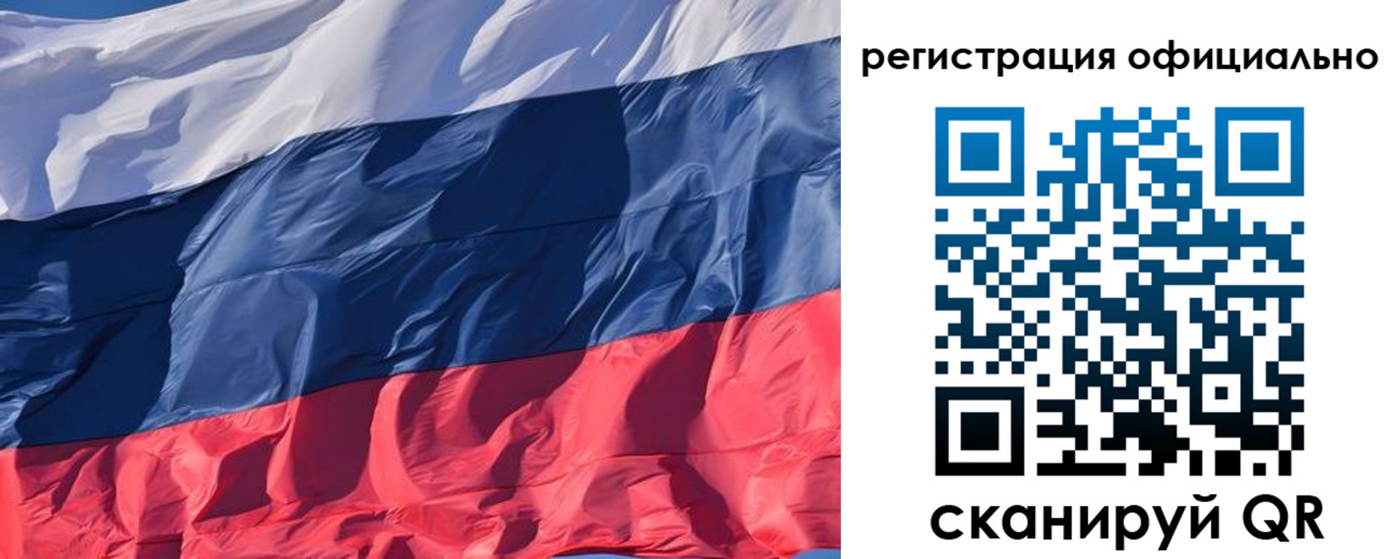 прописка ребенка в Энгельсе