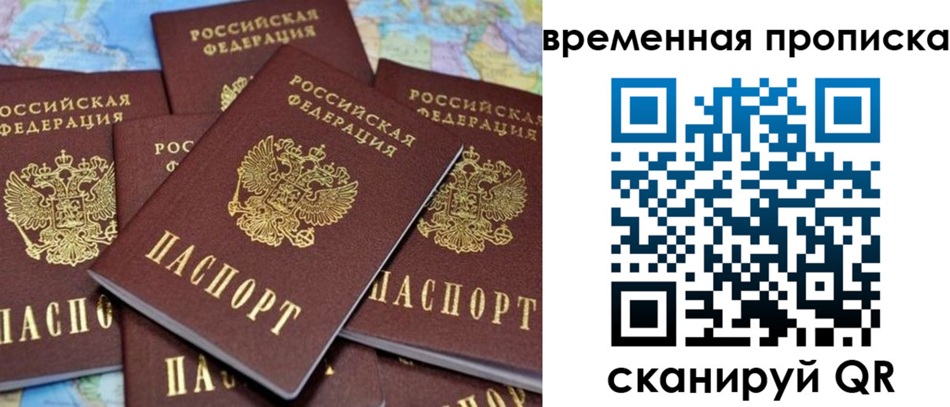 временная регистрация собственник в Энгельсе