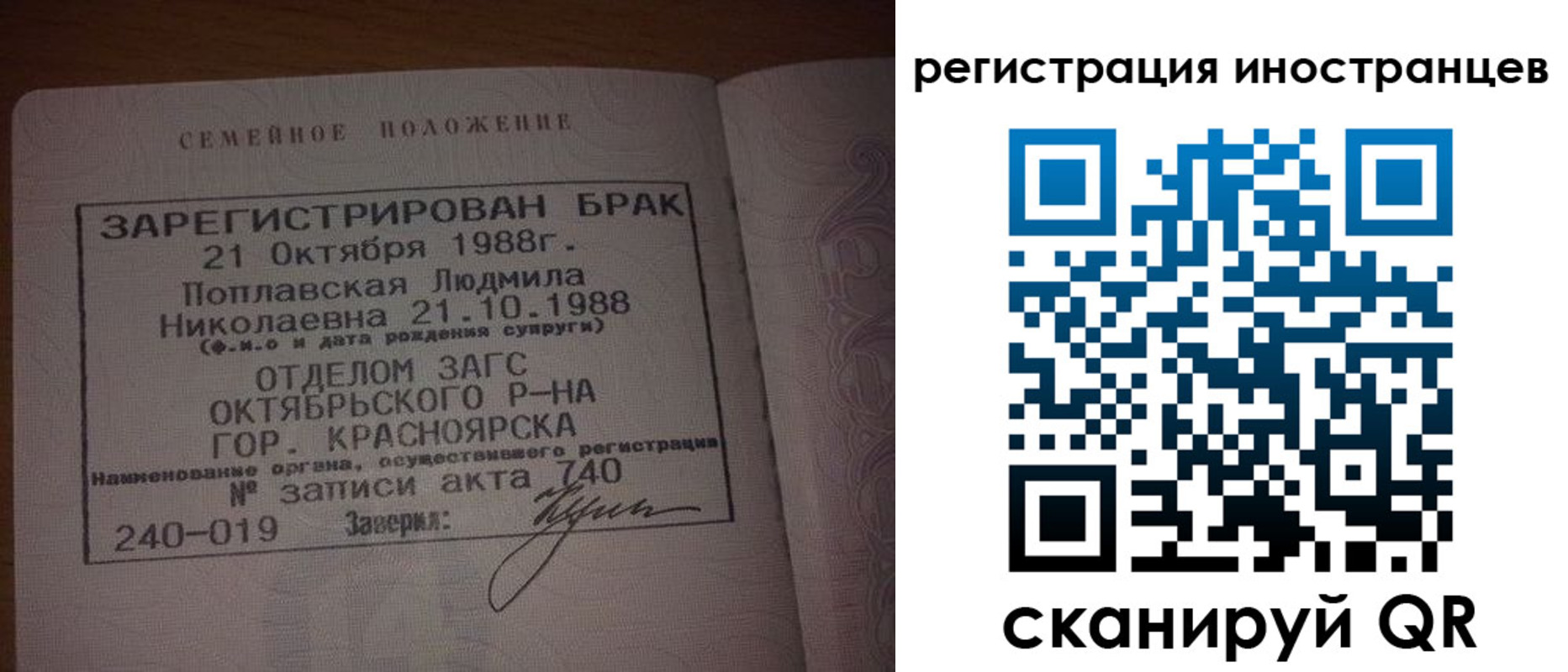 временная регистрация надежно в Энгельсе