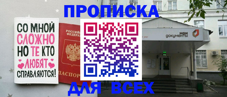 миграционный учет в Энгельсе