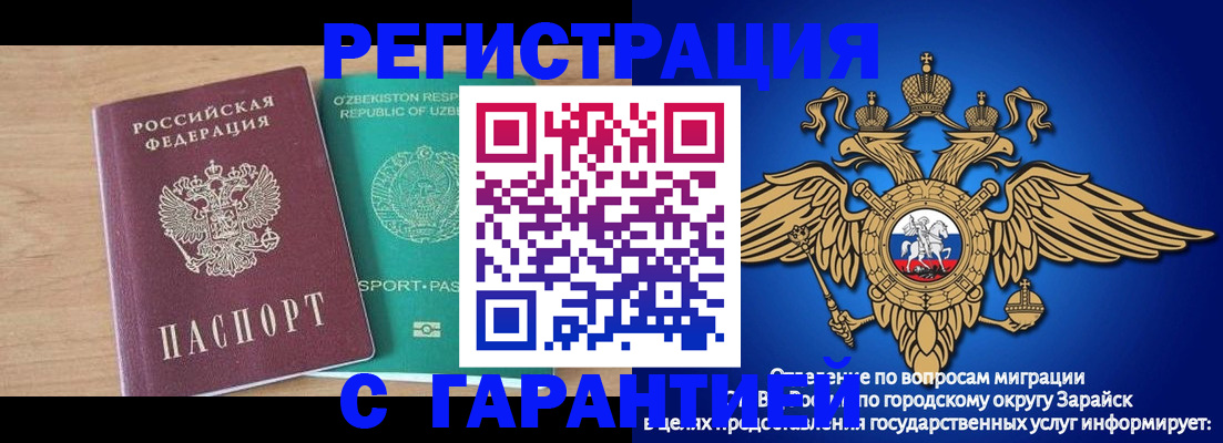 прописка 2025 в Энгельсе